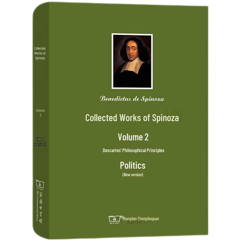 Spinoza: Descartes Philosophy & Political Treatise, Vol. 2 (New Edition)
