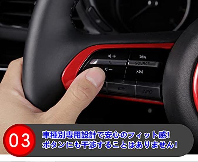 Mazda Exclusive Steering Panel Center Handle Switch Interior 2020 New Mazda Axela BP Series Easy Set Fiber CX-30 Cover, Ring, Cover, Garnish,