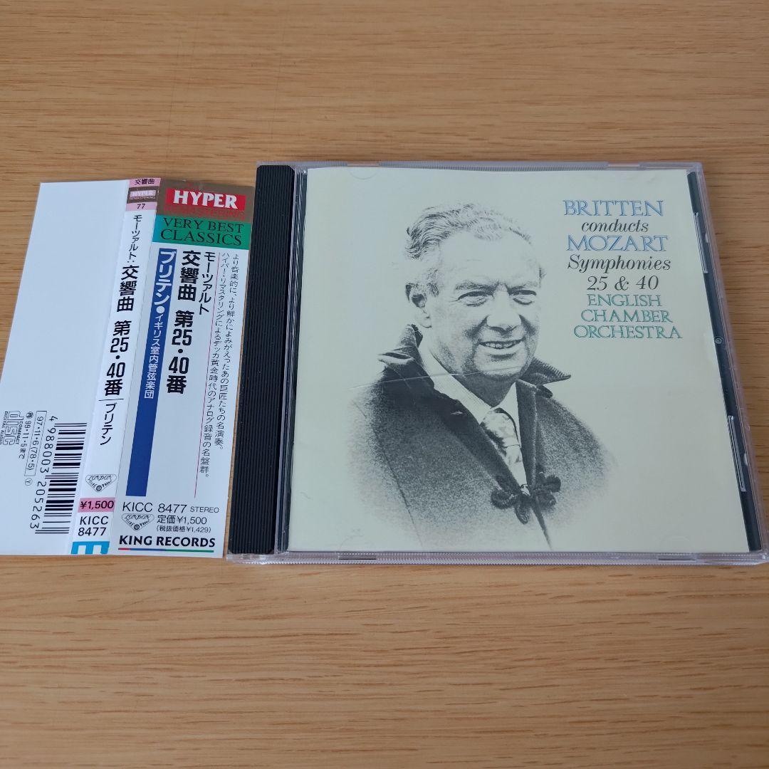 

[USED] ed-275 CD Mozart: Symphony No. 25 No. 40 Britten/ECO