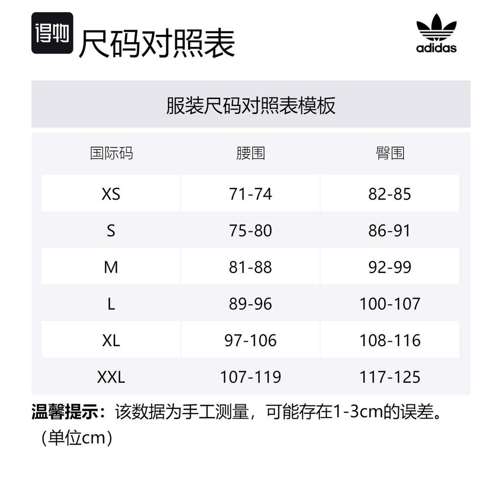 adidas Originals Essential Trefoil Essentials+ Dye Woven Shorts Casual Shorts Men's Greige IS1733