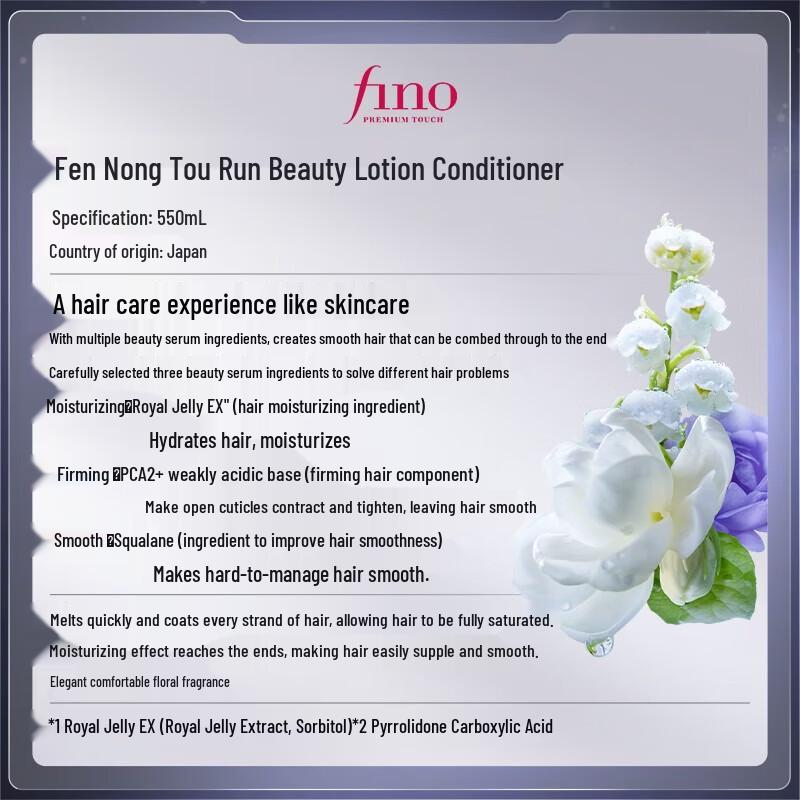 FINO Premium Touch Hair Conditioner