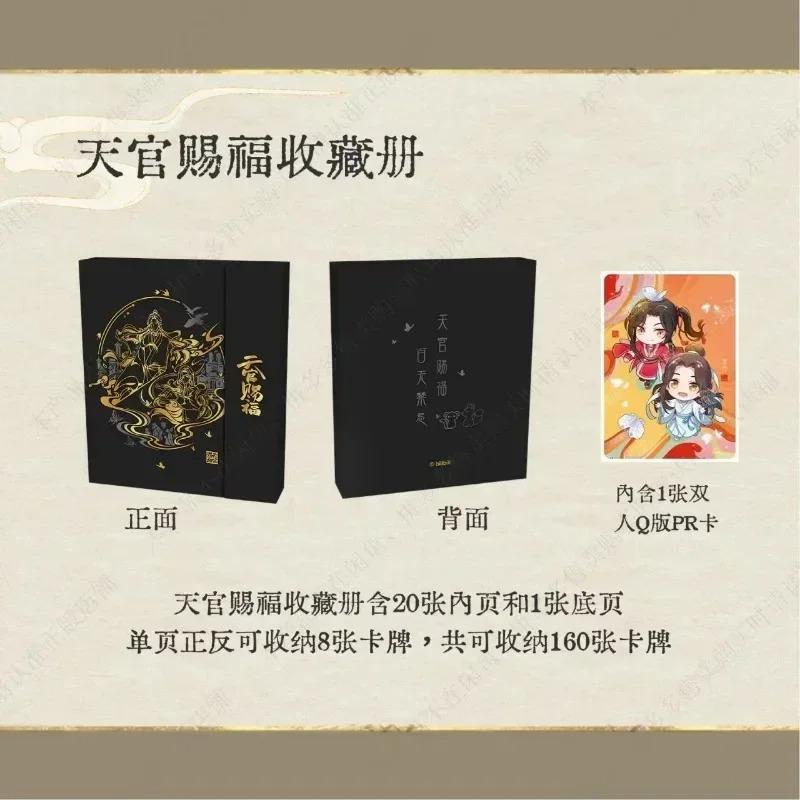 KAYOU Genuine Heavenly Officials Bless Card Album Animation Taoyuan Thousand Lanterns PR Card Anime Collection Card Kid Toy Gift