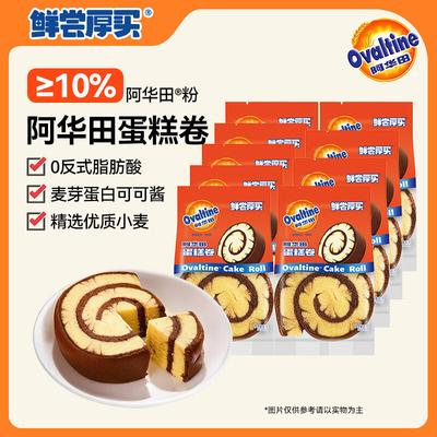 Rotolo svizzero al cioccolato Ovaltine