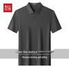 Hodo Men's Scissor Collar Cool-Touch Polo T-Shirt