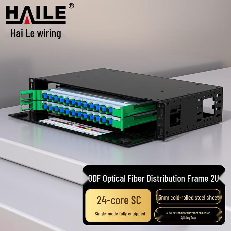 HAILE ODF Fiber Optic Distribution Frame