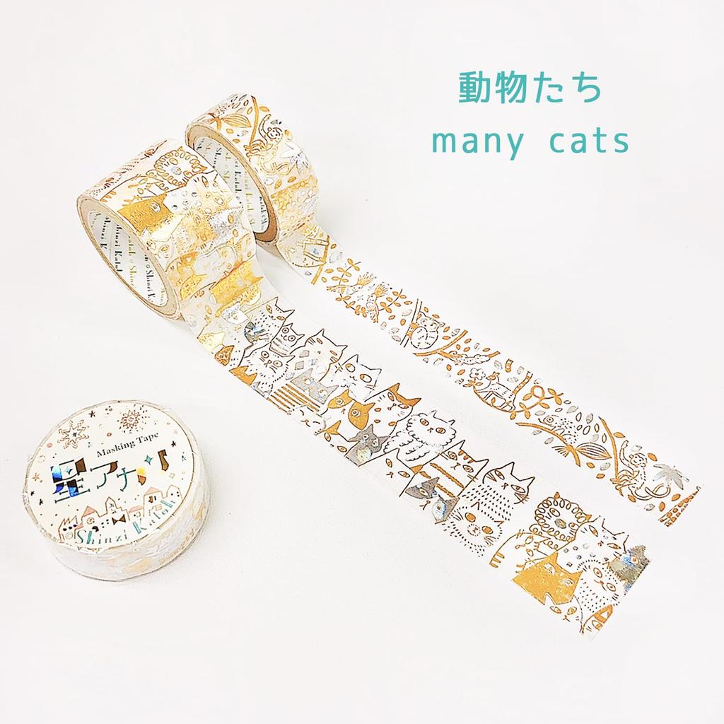 Foil Sparkling Masking Star Set of 2 Animals Many Shinzi 3m Roll Seal-do Japanese-made Two-Color Tape, Akari, Rolls, & Cats, Katoh, (ks-dt-20110)