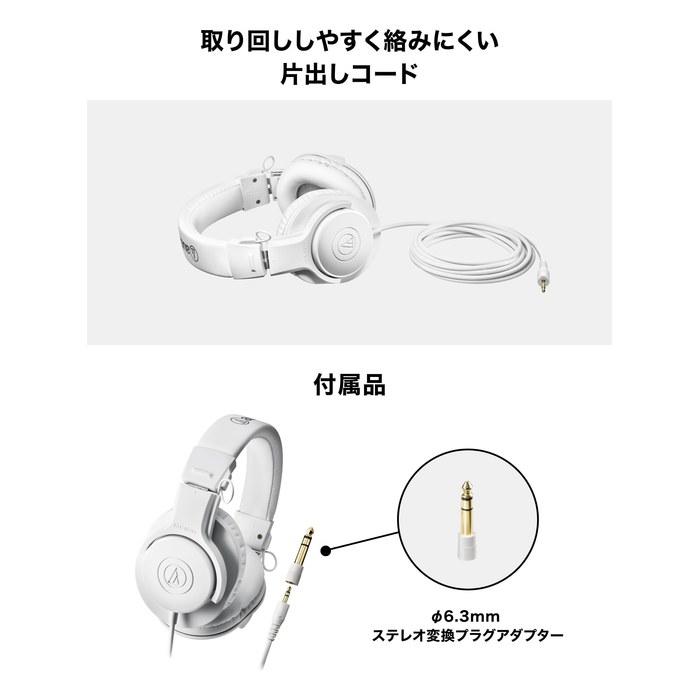 Audio-Technica ATH-M20x WH Professional Monitor Headphones - White