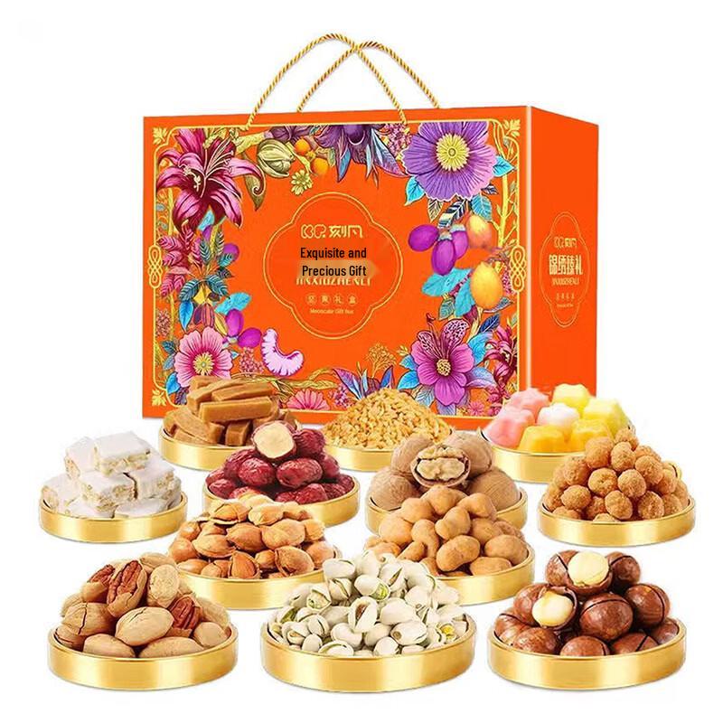 Comefun Exquisite Nut Snack Gift Box