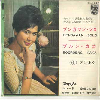 

7inch Record ANNEKE GRONLOH Bengawan Solo Boeroeng Kaka FL1047 PHILIPS Japan Pop Used