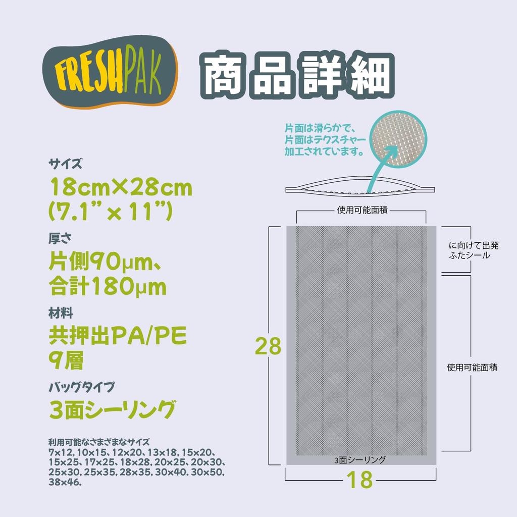 Vacuum Packing Bag FRESHPAK Embossed 18x28cm 100 Pieces Nylon Diamond Long Lasting Freshness Food Preservation Microwave Thawing Freezing Storage