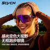 SCVCN Cycling Glasses, Anti-fog, Color-changing, Windproof Goggles, Outdoor Running, Mountaineering, Cycling Sports Goggles for Men