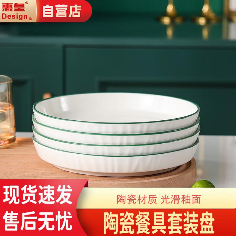 Хуанхуан Нордические 8-дюймовые керамические обеденные тарелки под глазурью (Набор из 4)