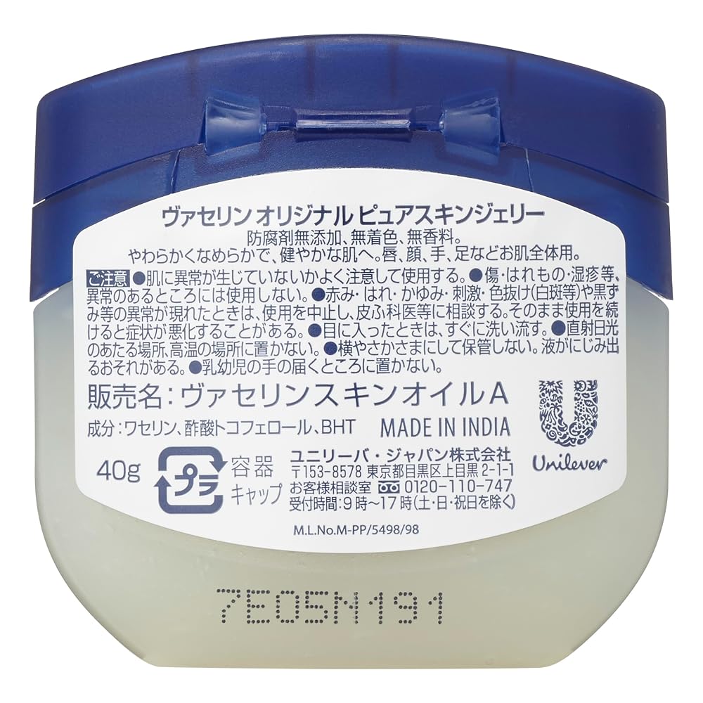 Vaseline Original Pure Skin Jelly 40g