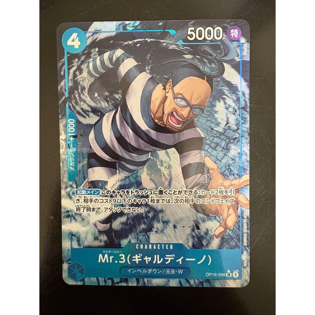 Used One Piece Card Game Mr.3 Galdino OP16-056