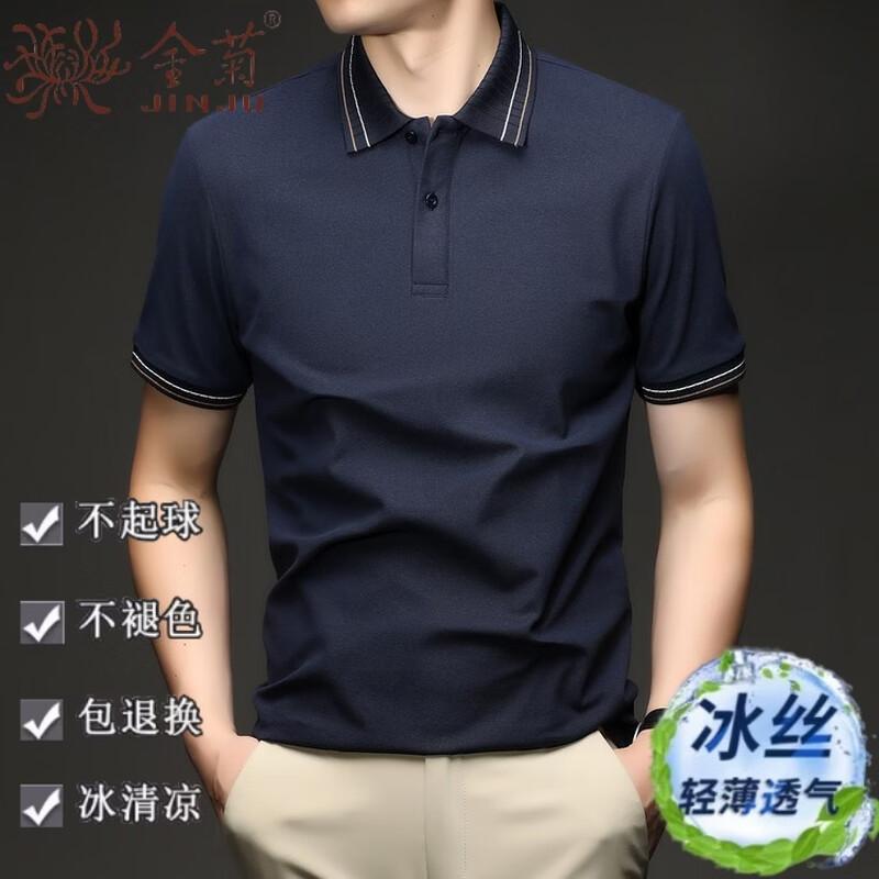 Men s Ice Silk Short Sleeve Polo Shirt 2XL