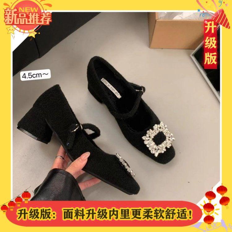 French Low-heeled Black Evening Single Shoes Women's Shoes 2025 Autumn and Winter Rhinestone Square Head Plush Mary Jane Fluffy Shoes