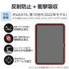Elecom IPad A16 2025 2022 Screen (11th Generation, 11-inch, Model) 10.9-inch (10th Generation, Model) Protector, Anti-Reflective, Shock-Absorbing,