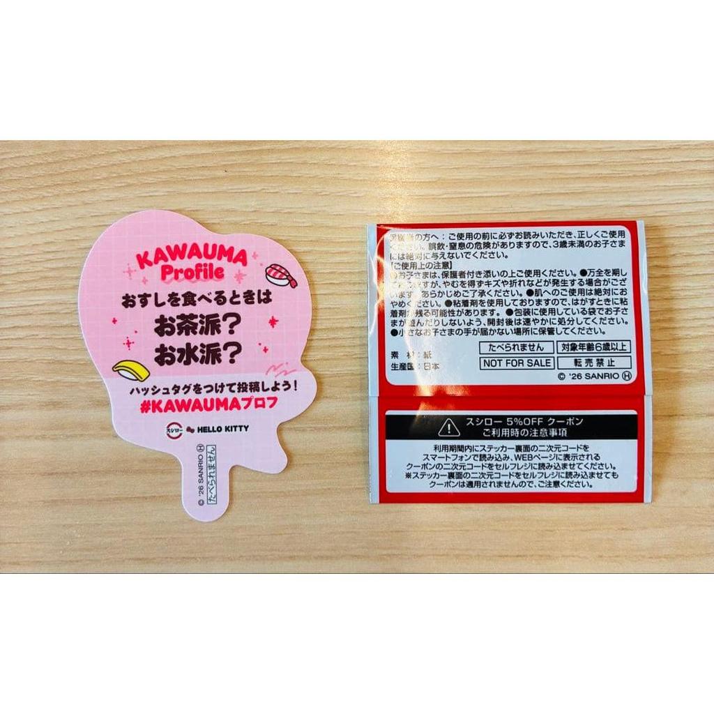 Sushiro Hello Kitty collaboration sticker collaboration pick