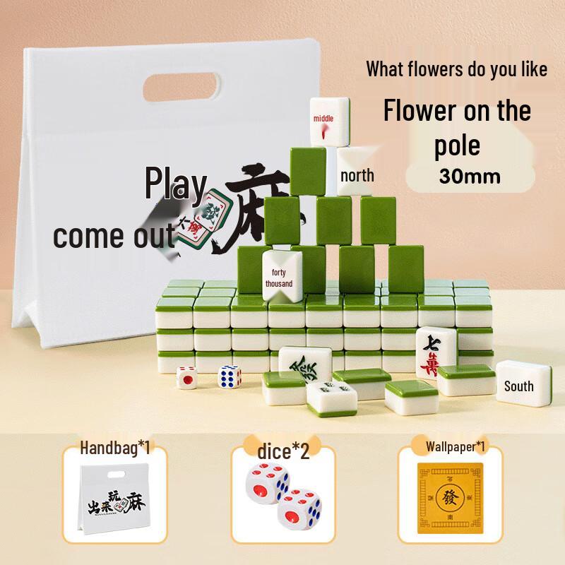 Brangdy Mini Portable Mahjong Set