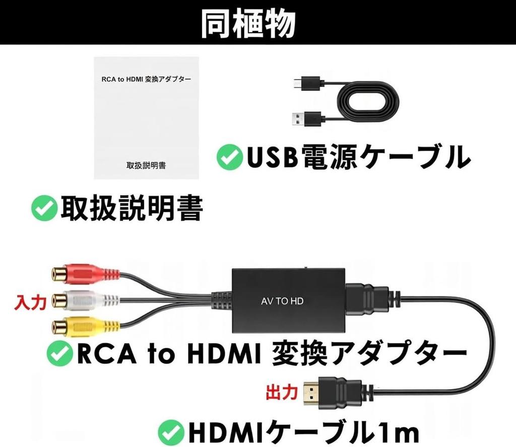 Pkouocry RCA to HDMI AV Composite to HDMI Compatible with and Older Game AV to HDMI Converter Converter, Adapter, AV2HDMI, 3-Color Connector,