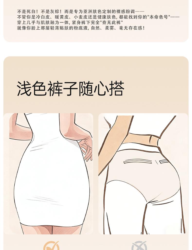 Non-marking High-Waisted Women's Underwear