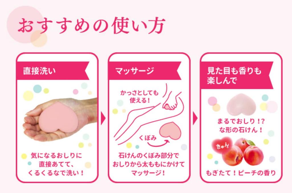 Koisuru Oshiri Hip Care Soap 80g x 6 pieces