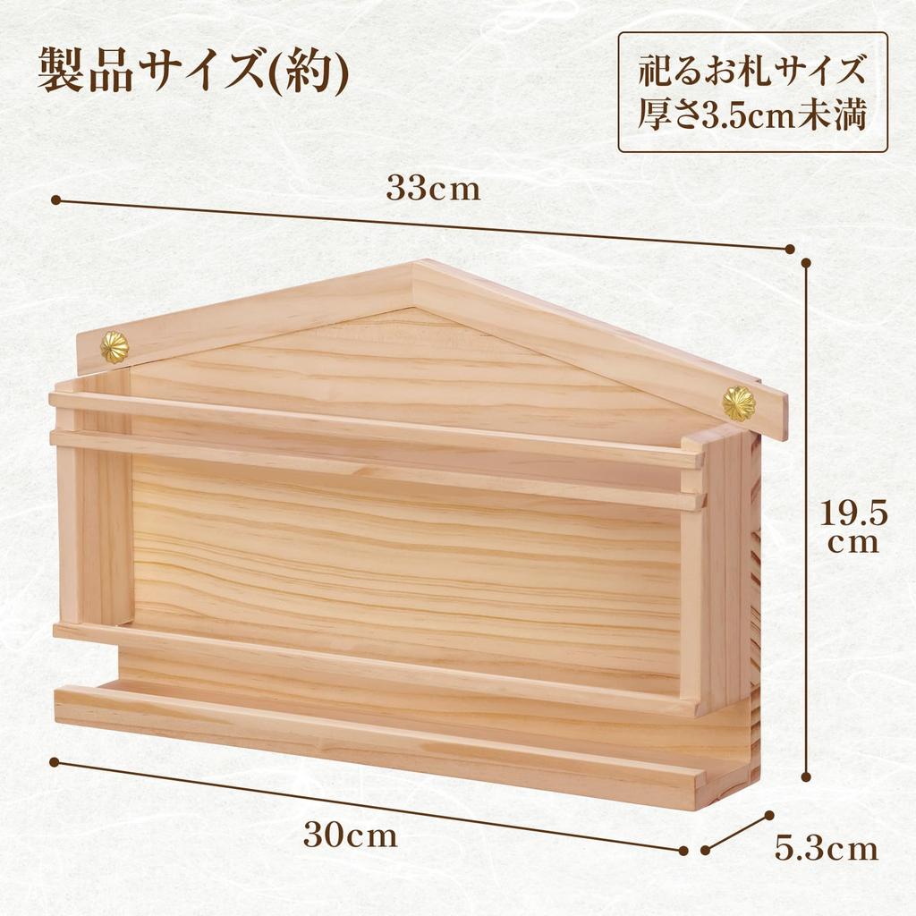 Komolife - Wide Type of Amulet Stand Made by a Shinto Ritual Craftsman. Suitable for Amulets, Wooden Plaques, and Protective Arrows. Made of Natural P