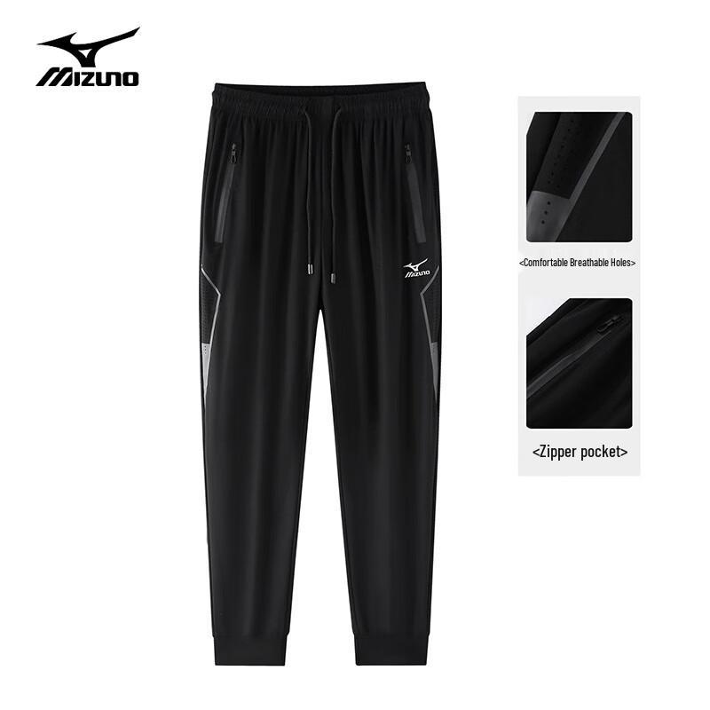 Mizuno Men's Summer Quick-Dry Ice Silk Jogger Pants