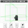 Huepar GF360G Green Laser Level with Cross Large Full Line Automatic Dual Power USB Receiver Compatible 3x360° Line, Square, Projection, Correction,