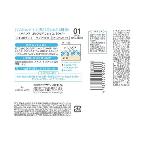 Cezanne UV Clear Face Powder 01 1 piece (x 1)