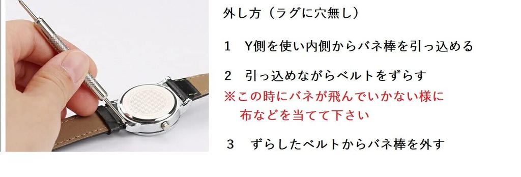 Uita-te la un set de 2 pentru îndepărtarea barei cu arc pentru înlocuirea benzii de reglare a curelei