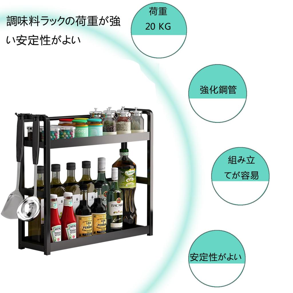 Musltaiy 3-Tier Metal Spice Rack, Kitchen Storage Rack, Countertop Storage, Spice Storage Rack, Seasoning Container, Black, 2nd Floor, 16in