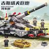 Tank Military Building Blocks Gustav Train 81030 Cannon Anti-aircraft Giant Cannon Karl Giant Cannon Assembly Toy Gift