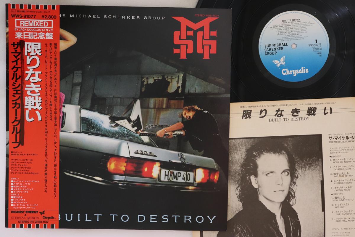 

LP Record MICHAEL SCHENKER GROUP - Built To Destroy WWS91077 CHRYSALIS 1983 Japan Obi Metal Used