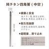 TITECOUGO Titanium Outdoor Camping Square Cooking Hollow Dishwasher 1 with Chopstick Case Ultra-lightweight Chopsticks, Chopsticks, Chopsticks, 23cm,