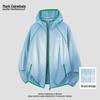 Men's Ice Silk Outdoor Sun Protection Jacket