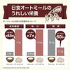 Nisshoku Premium Pure Instant Oatmeal 500g X3 Instant Additive-Free Low Carbohydrate Cereal Oats