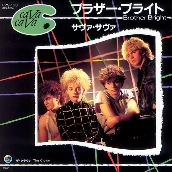 

7inch Record CAVA CAVA - Brother Bright / Clown(Around And A RPS128PROMO REGARD 1984 Japan Rock Used
