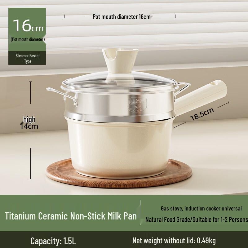 Yingtang 16CM Titanium Ceramic Non-stick Milk Pot with Steamer