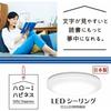 Hitachi LED-Decke [Einfaches Dimmen/Farbtonung] ~6 Tatami Zum Ersetzen von Leuchtstofflampen. Verteilt das Licht und erhellt den Raum Tageslichtfarbe