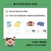 Accurate Korean Learning 1: Letters Without Final Consonants