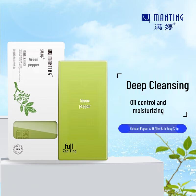 Man Ting Green Peppercorn Mite-Removing Bath Soap