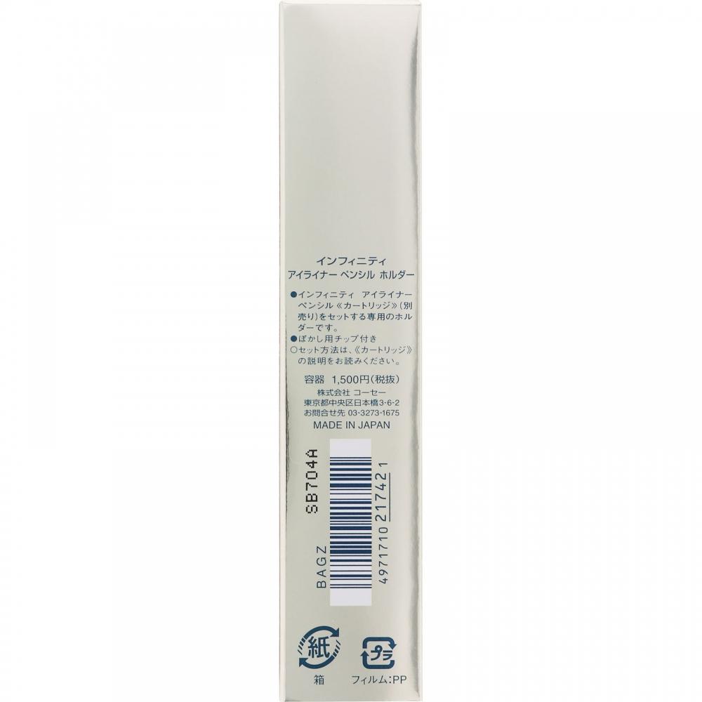 Infiniti Kose Infinity Eyeliner Pencil Holder  