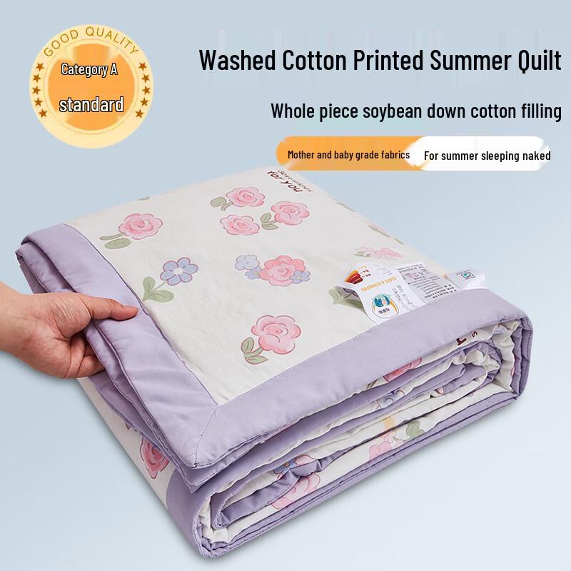 

Jie Li Ya Washed Cotton Soybean Fiber Summer Quilt 150 x 200 cm