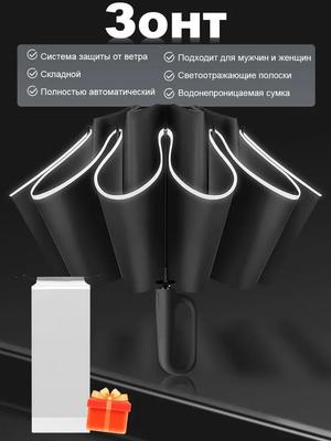 Xiaomi Ombrello completamente automatico