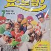 NCT Dream Dream Candy Dream Magazine