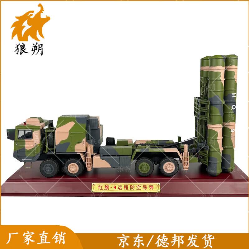 Hongqi-9 Air Defense Missile Vehicle Model