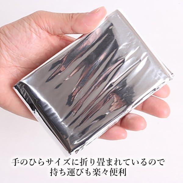 Emergency Sheet 210 X 130 Cm | Ultra Lightweight 58 G / Storage 12 X 7 Cm Aluminum Thermal Blanket [Cold Protection, Wind Protection, Rain