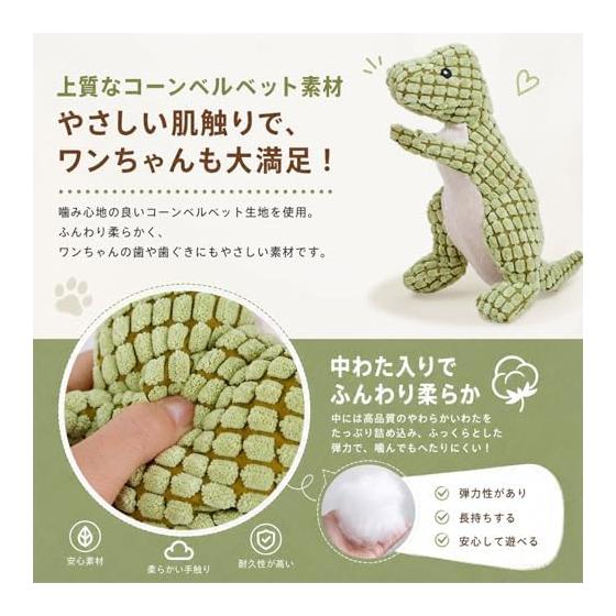 2 Pieces Dog Toy, Chew Toy, Talking Plush, Dinosaur Design, Chew Resistant, Tooth Brushing Prevention, Educational, Stress Relief, Soft Material,