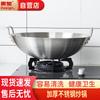 Huihuang Kommerzieller Edelstahl-Wok